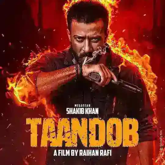 তান্ডব ফুল মুভি-Tandob Full Movie-Sakib khan Profile
