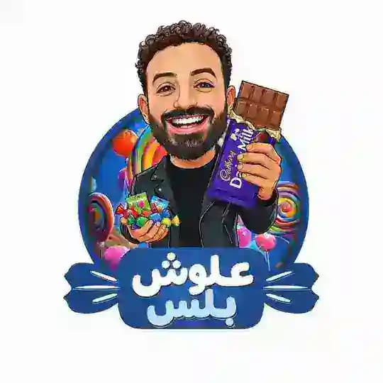 علوش بلس - ابوكبير