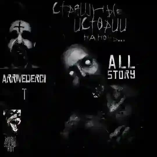 All Story Kot † | WorldBegemotKot † Ютуб | Страшные истории на ночь | Кот Бегемот | Сборники
