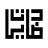 ضاديَّات| أحمد سالم الشنقيطي