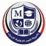 ثانوية المجد الاهلية للبنين