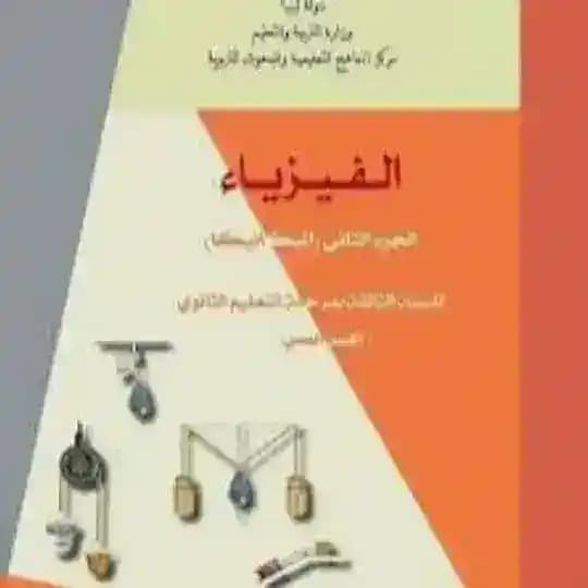 ميكا (²⁰⁰⁸) مع المعموري
