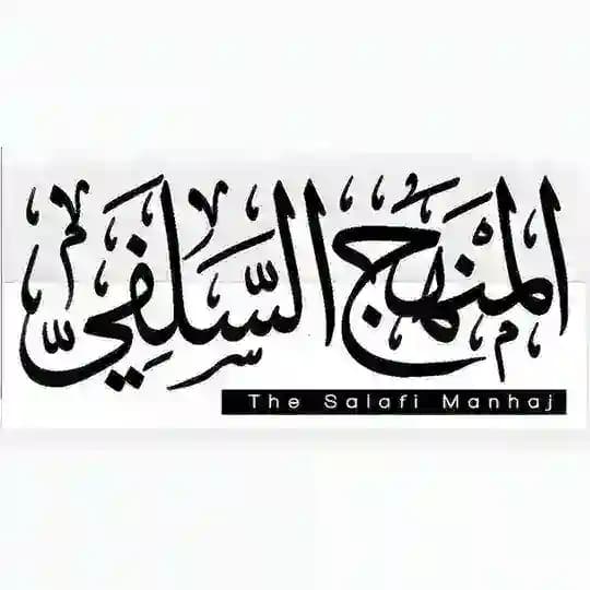Manhaj Benefits