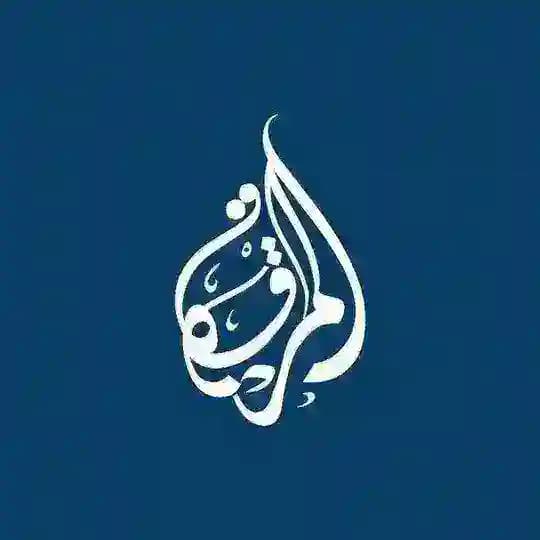 القناة الرسمية لأكاديمية المرقاة