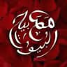 مصابيح البيوت
