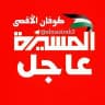 المسيرة عاجل