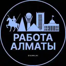 Вакансии Алматы Profile