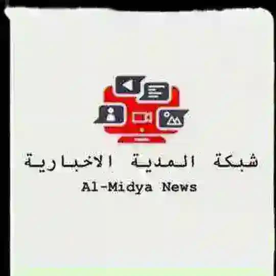 شبكة المدية الاخبارية 🚨مدونة عبرية
