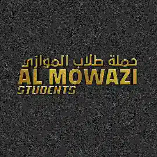 حملة طلاب الموازي➕التبليغات ⚠️