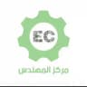 مركز المهندس