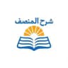 شرح المنصف المجاني