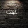 اللـُطـْف