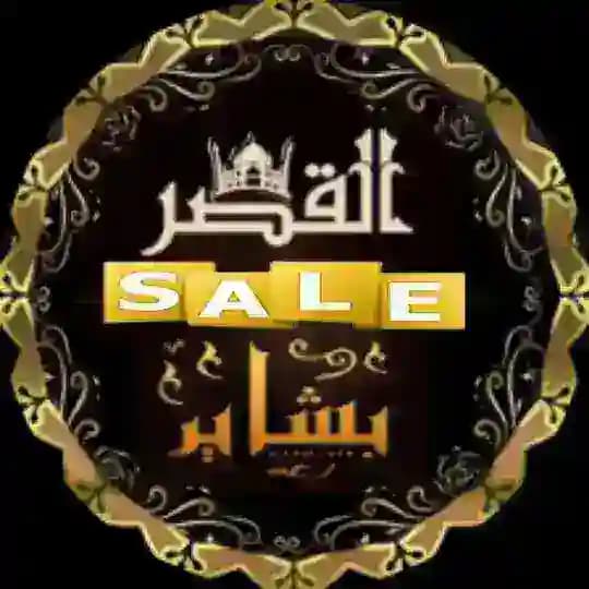 تخفيضات مصنع القصر وبشاير للعبايات