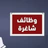 وظائف القدس والضفة الغربية
