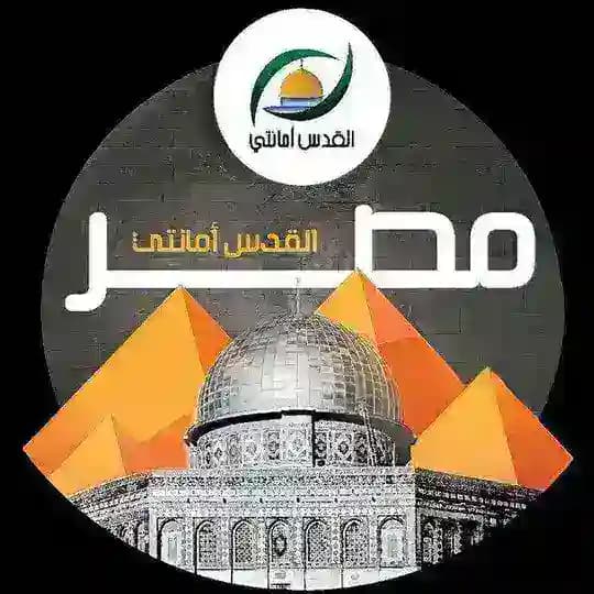 فريق القدس أمانتي - مصر