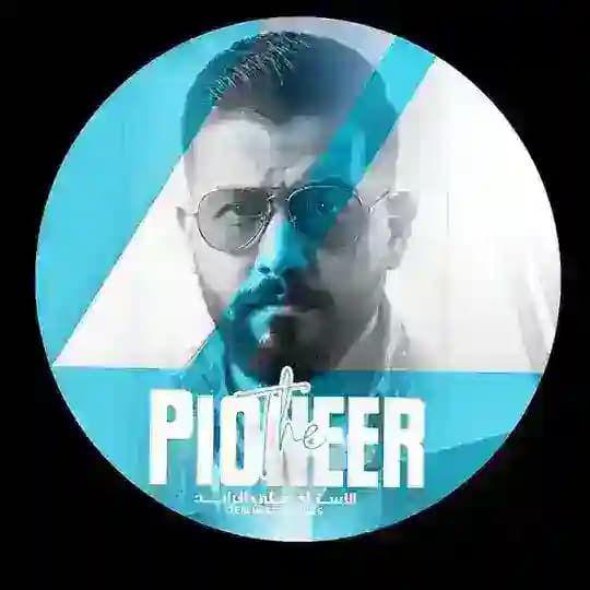 الاستاذ علي الرائد
