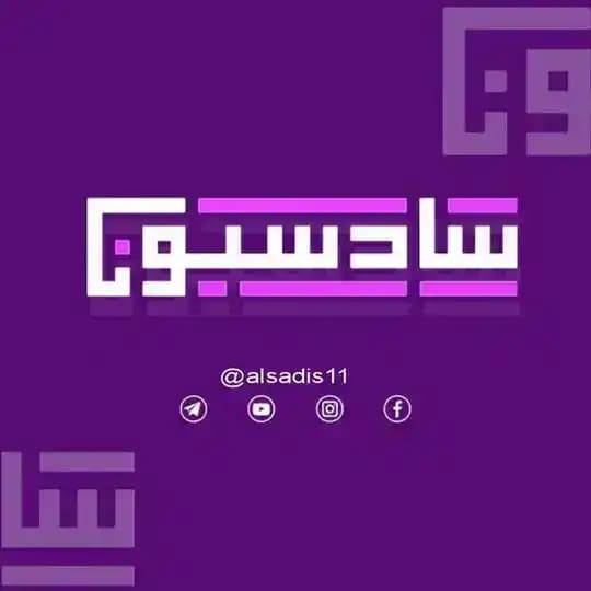 طلاب السادس الابتدائي
