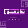 طلاب السادس الابتدائي