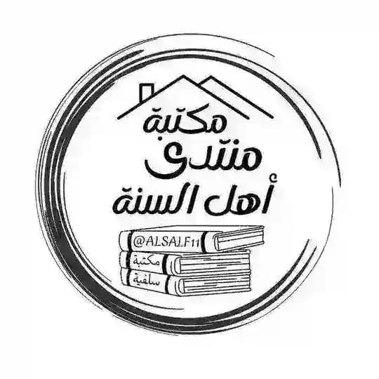 مكتبة أهل السُنة