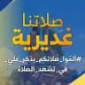 ❤️وجوب الشهادة الثالثة❤️