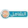 الشامل ٢٤ | قناة وظيفتك