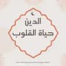 الشؤون الدينية