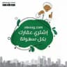 اعلانات عقارات السوق دوت كوم 🏠🏗