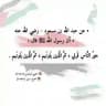 سِّيْرَةُ النَّبِي ﷺ وَخَيرُ الْقُرُون 🍂