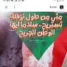 فيديوهات حرب السودان