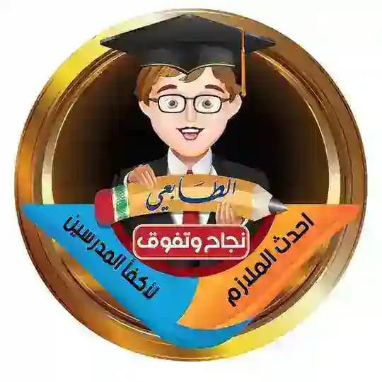الطابعي للمتوسطة