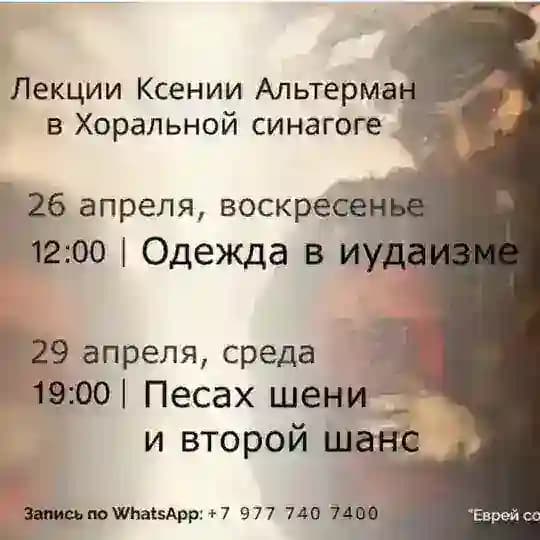 Авторские проекты Ксении Альтерман