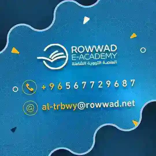 المنصة التربوية الشاملة