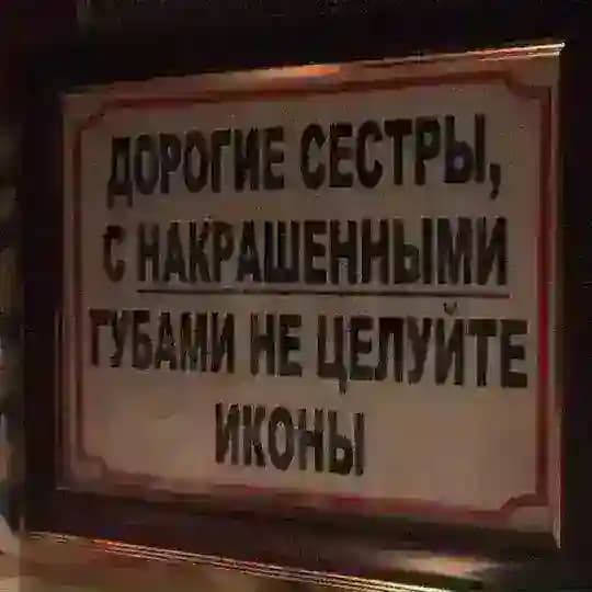 альтушня переход