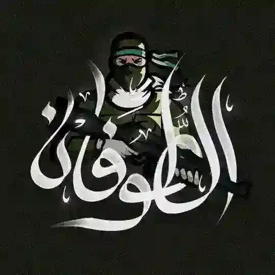 الطوفان - altuwfan