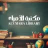 قرطاسية الامراء