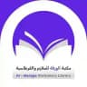 مكتبة الورقه للقرطاسية