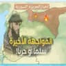 أخبار الجزيرة السورية 💚"