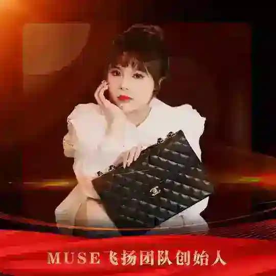 🌺AMANDA 芊茟 MUSE飛揚会员群🌺 Profile