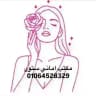 مكتب أماني ستور للاستوكات
