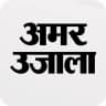 Amar Ujala News Paper PDF