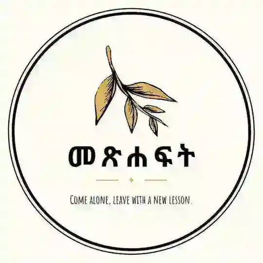 መጽሐፍት