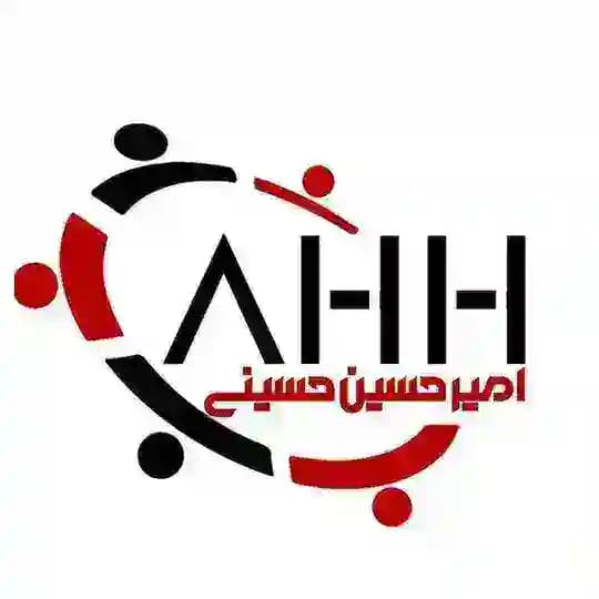 امیر حسینی