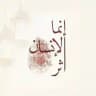 أثر 🤍