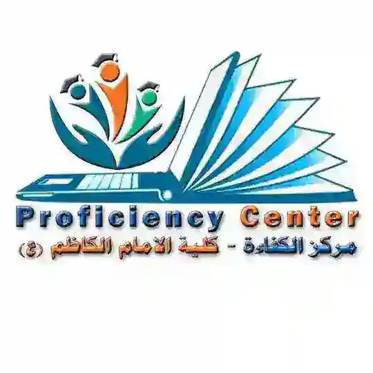 مركز الكفاءة والامتحان الوطني الموحد للغة الانجليزية في كلية الامام الكاظم ع