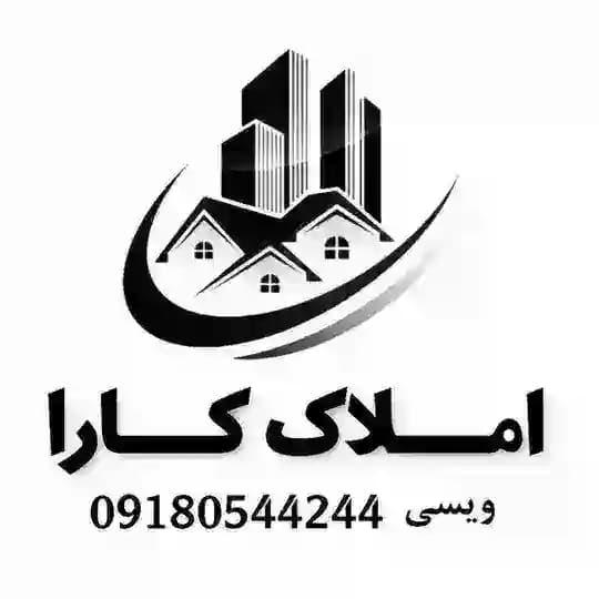 املاک کارا