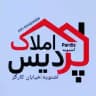 املاک پردیس اشنویه