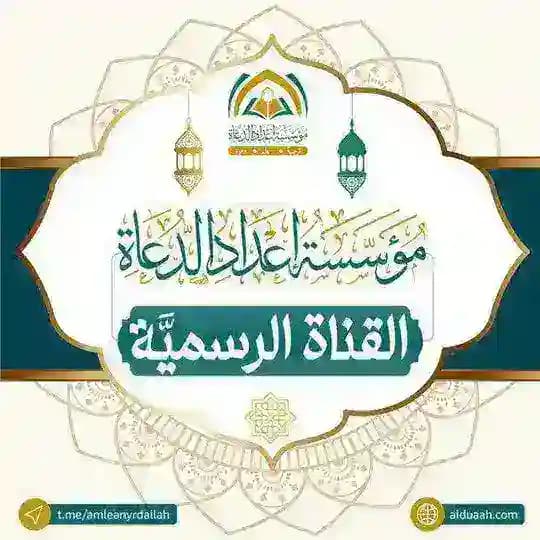 أخبار مؤسسة إعداد الدعاة