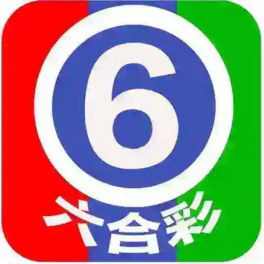 澳门六合彩开奖记录