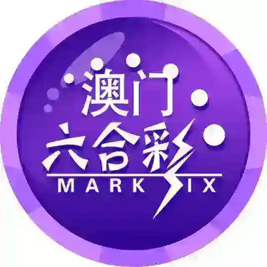 新澳门六合彩‖免费资料