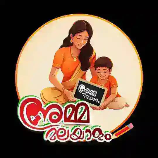 അമ്മമലയാളം Profile